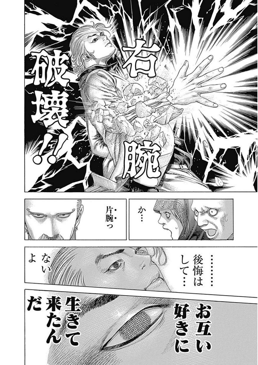 Usogui - Chapter 392 - Page 6
